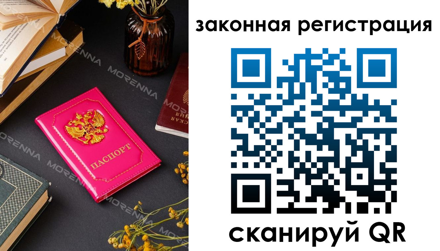 временная регистрация 2025 в Городце