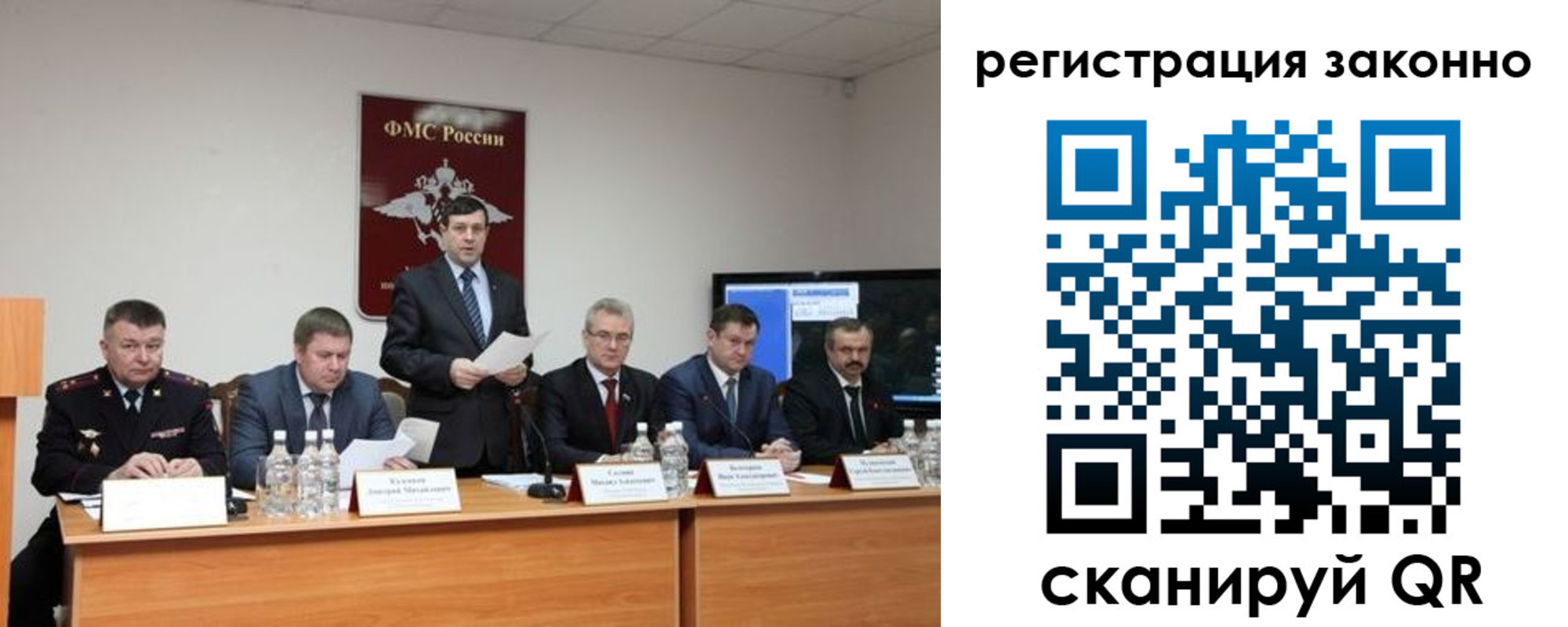 прописка от собственника в Городце